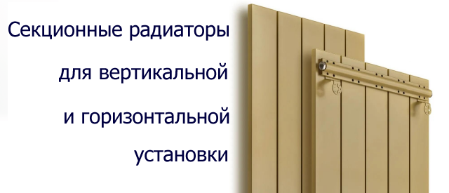 Алюминиевые плоские радиаторы